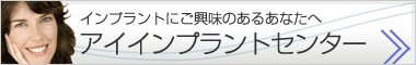 �A�C�C���v�����g�Z���^�[