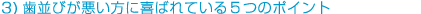 �R�j�����т��������Ɋ�΂�Ă���T�̃|�C���g